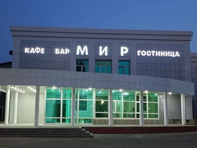 Гостиница Мир Россошь-14